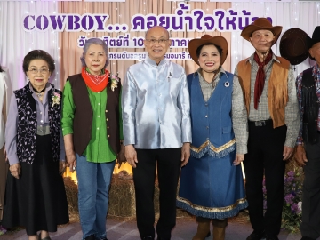 การกุศล : ศ.นพ.เกษม วัฒนชัย องคมนตรี เป็นประธานในงาน “คาวบอย…คอยนํ้าใจให้น้อง” ซึ่งจัดโดย โรงเรียนเฉลิมพระเกียรติ 48 พรรษา ในพระราชูปถัมภ์ สมเด็จพระเทพ
รัตนราชสุดาฯ สยามบรมราชกุมารี ร่วมกับ มูลนิธิร่วมนํ้าใจต้านภัยเอดส์ พร้อมฉลองวันเกิดครบ 69 ปีของ ดร.สายสม วงศาสุลักษณ์ ที่ โรงแรมอมารี วอเตอร์เกท