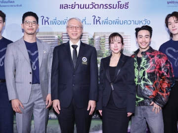 “เวลาซื้อไม่ได้ แต่ให้กันได้ไม่สิ้นสุด” : ศ.คลินิก นพ.อาทิตย์ อังกานนท์ คณบดีคณะแพทยศาสตร์ โรงพยาบาล
รามาธิบดี และประธานคณะกรรมการบริหารมูลนิธิรามาธิบดีฯ พร้อมด้วย พรรณสิรี คุณากรไพบูลย์ศิริ
ผู้จัดการมูลนิธิฯ เปิดตัวโครงการ “รามา+1 เพิ่มพื้นที่ บวกโอกาสให้ทุกชีวิต” และภาพยนตร์ประชาสัมพันธ์
ชุดใหม่ โดยเพิ่มพื้นที่โครงการ อาคารโรงพยาบาลรามาธิบดี และย่านนวัตกรรมโยธี ที่ศูนย์การค้าเซ็นทรัลเวิลด์