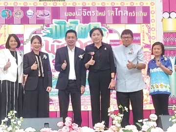 ของดีเมืองพิจิตร : ธนียา นัยพินิจ ผวจ.พิจิตร เปิดงาน “พิจิตรพิสดาร...มองพิจิตรใหม่ให้ไกลกว่าเดิม” เพื่อส่งเสริมสินค้าและผลิตภัณฑ์คุณภาพจากจังหวัดพิจิตร รวมทั้งสินค้า OTOP จากผู้ประกอบการ
พร้อมขยายโอกาสทางการค้าและสร้างช่องทางเชื่อมโยงผู้ผลิตสู่ผู้บริโภคโดยตรง โดยมี จรูญรัตน์ สาลี กก.ผจก.
บจก.พาราไดซ์ พาร์ค และ เอกวุฒิ ชุมวรฐายี พาณิชย์จังหวัดพิจิตร ต้อนรับ ที่ศูนย์การค้าพาราไดซ์ พาร์ค