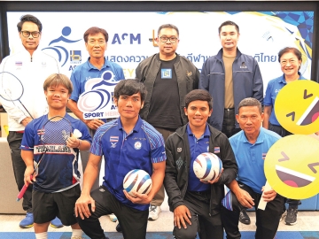 ชื่นชมความสำเร็จ : จรัสพงศ์ ล่ำซำ
ผช.กก.ผจก.ใหญ่ บมจ.ล็อกซเล่ย์
และประธานเจ้าหน้าที่บริหาร บจก.รักษาความปลอดภัย เอเอสเอ็ม แมเนจเมนท์ (ASM)พร้อมด้วย ยุทธพร จิตตเกษม ประธานเจ้าหน้าที่บริหาร บจก.ล็อกซเล่ย์ อีโวลูชั่น เทคโนโลยี(LET) คณะผู้บริหารและพนักงาน ร่วมแสดงความยินดีกับนักกีฬาคนพิการทีมชาติไทย ภายใต้โครงการ “ล็อกซเล่ย์-เอเอสเอ็ม สปอร์ต ฮีโร่” นำโดย “โปเต้” ณัฐพงษ์ มีชัย
ที่ได้แชมป์รายการ Spanish Para
Badminton International 2026
ที่ประเทศสเปน และนักฟุตบอลคนตาบอด
ทีมชาติไทย นำโดย “เจ้าเต๋า” ปัญญาวุฒิ คุพันธ์ และ “อาร์ม” ศตายุ วันนิตย์
ได้อันดับ 3 ของเอเชีย ที่อาคารล็อกซเล่ย์