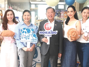 Hokkaido Café แห่งใหม่ : ประจักษ์ ตั้งคารวคุณ ประธานผู้ก่อตั้ง บจก.ฮอกไกโด โชกุปัง และ วาณุภัณฒ์ ตั้งคารวคุณ กก.บจก.ฮอกไกโด
อินเตอร์เนชั่นแนล แฟรนไชส์ เปิดร้าน Hokkaido Café แห่งใหม่ บริการขนมปังโชกุปังหลากหลายชนิด ต้นตำรับแท้จากเมืองฮอกไกโด ประเทศญี่ปุ่น
และกาแฟพรีเมียมระดับโลกจากอิตาลี (Segafredo) เสิร์ฟพร้อมผลิตภัณฑ์จากนมพรีเมียม รวมทั้งซัปโปโรไอศกรีม Soft Serve นมสด และโยเกิร์ต โดยมี ปิยะวรรณ ยามะรัต และ วิรดี บวรเศรษฐนันท์ ร่วมแสดงความยินดี ที่ เดอะ ปอร์ติโก้ ซอยหลังสวน เขตปทุมวัน กรุงเทพฯ
