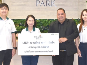 รวมพลังเครือข่าย สร้างสรรค์สังคม : จรูญรัตน์ สาลี กก.ผจก.บจก.พาราไดซ์ พาร์ค
มอบเงินให้แก่ วีระชัย เพ่งฉ่ำ หัวหน้าฝ่ายพัฒนาชุมชนและสวัสดิการสังคม สำนักงานเขตประเวศ เพื่อสนับสนุนกิจกรรม “Prawet Together Festival “Power Of Partnership” ของคณะกรรมการพัฒนาย่านสร้างสรรค์เขตประเวศ