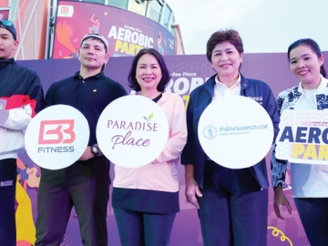 เครือเอ็ม บี เค : จรูญรัตน์ สาลี กก.ผจก.บจก.พาราไดซ์ พาร์ค และ BB Fitness จัดกิจกรรม “AEROBIC
PARTY #เพลงสนุก เต้นสนั่น มันส์ทุกสเต็ป” ชวนชาวศรีนครินทร์และผู้ที่รักสุขภาพมาร่วมปลดปล่อย
พลังความสนุกกับการออกกำลังกายเต้นแอโรบิกประกอบจังหวะดนตรีสุดมันส์ หลังเลิกงานทุกวันอังคาร โดยมี
เบญจวรรณ ภักดีใจ ผช.ผอ.เขตประเวศ ร่วมงาน ที่ลานกิจกรรมหน้าศูนย์การค้าพาราไดซ์ เพลส ศรีนครินทร์
