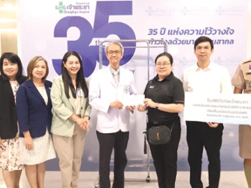 เพื่อชุมชน : นพ.สมเกียรติ คูอมรพัฒนะ ผอ.โรงพยาบาลเจ้าพระยา มอบเงิน
พร้อมฉากกั้นทางการแพทย์ให้แก่ผู้แทนจากโรงเรียนวัดสุวรรณคีรี เขตบางกอกน้อย
ในโอกาสครบรอบ 35 ปีแห่งการให้บริการของ รพ.เจ้าพระยา เพื่อใช้ประโยชน์ในการดูแลสุขภาพและความปลอดภัยของนักเรียนและบุคลากรภายในโรงเรียน
