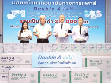 ปลอดภัยและดูแลผู้ป่วยอย่างมั่นใจ : ชาญวิทย์ จารุสมบัติ รอง กก.ผจก.ใหญ่ ด้านการสื่อสารและภาพลักษณ์
องค์กร บมจ.ดั๊บเบิ้ล เอ (1991) มอบหน้ากากอนามัยทางการแพทย์ “Double A Care” รวมมูลค่า 351,000 บาท ให้แก่ พล.ต.ท.ไพบูลย์ เจียมอนุกูลกิจ รักษาราชการแทน แพทย์ใหญ่ โรงพยาบาลตำรวจ และ
พล.ต.ต.เกษม รัตนสุมาวงศ์ รองแพทย์ใหญ่ ที่อาคารมหาภูมิพลราชานุสรณ์ 88 พรรษา โรงพยาบาลตำรวจ