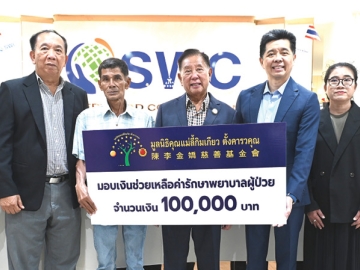 ช่วยเหลือค่ารักษาพยาบาล : ประจักษ์ ตั้งคารวคุณ ประธาน มูลนิธิคุณแม่ลี้กิมเกียวฯ มอบเงิน 100,000 บาท ให้แก่ บุญสม
กันต่าย บิดาของ พนิชา กันต่าย พนักงาน บมจ.เชอร์วู้ด คอร์ปอเรชั่น (ประเทศไทย) ซึ่งประสบอุบัติเหตุได้รับบาดเจ็บสาหัส
โดยมี นพ.ณรงค์ฤทธิ์ ตั้งคารวคุณ รักษาการประธานเจ้าหน้าที่บริหาร, สมเกียรติ ประดับนาค ประธานเจ้าหน้าที่สายงาน
ปฏิบัติการ และคณะผู้บริหาร บมจ.เชอร์วู้ด คอร์ปอเรชั่น (ประเทศไทย) ร่วมพิธี ที่ สนง.ใหญ่ บมจ.เชอร์วู้ดฯ ถนนพัฒนาการ