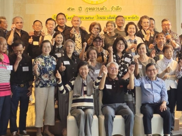 “ลูกแม่ไทร สายใยผูกพัน”    พงษ์ศักดิ์ เอกภูธร และ ดร.เฉลิมชัย ผู้พัฒน์ นัดเพื่อนศิษย์เก่าคณะบริหารธุรกิจ (Business School) มหาวิทยาลัยหอการค้าไทย รุ่น 11 (เสาชิงช้า - วัดสุทัศน์) ประชุมสังสรรค์ประจำปี 2569 ในชื่องาน “กุหลาบดำ รำลึก” โดยมีเพื่อนร่วมรุ่นเดียวกันจากคณะบัญชี และคณะเศรษฐศาสตร์ มาร่วมสังสรรค์เฮฮาด้วยหลังเรียนจบไม่ได้พบหน้ากันมานาน ที่ โรงแรมบลิสตัน สุวรรณ พาร์ควิว โฮเทล แอนด์ เรซิเด้นท์ ซอยต้นสน เขตปทุมวัน กรุงเทพมหานคร