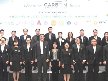 ความท้าทายด้านสิ่งแวดล้อม : ชาญวิทย์ ตรังอดิศัยกุล รอง กก.ผจก.ใหญ่สายงานการลงทุน บมจ.บีซีพีจี ร่วมงานครบรอบ 5 ปี ชมรมคลับรักษ์โลก หรือ Carbon Markets Club (CMC) และร่วมพิธีลงนามความร่วมมือโครงการ “Bangchak Group x University Gen Z-ESG” ระหว่างกลุ่มบริษัทบางจาก, สนง.สภานโยบายการอุดมศึกษา วิทยาศาสตร์ วิจัยและนวัตกรรมแห่งชาติ (สอวช.) และมหาวิทยาลัยชั้นนำ 9 แห่ง เพื่อพัฒนาศักยภาพคนรุ่นใหม่ สร้างองค์ความรู้ด้านความยั่งยืน