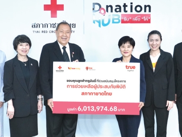 ภารกิจ “รับเพื่อให้” : ขรรค์ ประจวบเหมาะ ผอ.สำนักงานจัดหารายได้ รับมอบเงิน 6,013,974.68 บาท จาก
คณะผู้บริหาร บมจ.ทรู คอร์ปอเรชั่น และ บจก.ทรูมันนี่ นำโดย ดร.เนตรชนก วิภาตะศิลปิน เพื่อสมทบทุนโครงการ
เงินทุนฉุกเฉินเพื่อช่วยเหลือผู้ประสบภัยพิบัติ สภากาชาดไทย โดยมี จันทร์ประภา วิชิตชลชัย รอง ผอ.สำนักงาน
จัดหารายได้ สภากาชาดไทย ร่วมพิธีรับมอบ ที่ Donation HUB สภากาชาดไทย กรุงเทพมหานคร