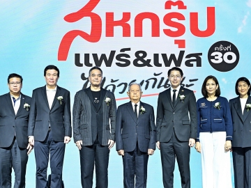 ช่วยลดค่าครองชีพ : พล.อ.สุรยุทธ์ จุลานนท์ ประธานองคมนตรี และ ธรรมรัตน์ โชควัฒนา ประธานกรรมการบริหาร บมจ.ไอ.ซี.ซี. อินเตอร์เนชั่นแนล และประธานจัดงานฯ พร้อมด้วยคณะผู้บริหารเครือสหพัฒน์ ร่วมกันเปิดงาน“สหกรุ๊ปแฟร์ & เฟส”ครั้งที่ 30 ภายใต้คอนเซ็ปต์ ‘ไปด้วยกันนะ’ จำหน่ายสินค้าในเครือสหพัฒน์ราคาพิเศษ และเซ็นสัญญาร่วมทุนระหว่างเครือสหพัฒน์กับพันธมิตรรวม 20 โครงการ ที่ ศูนย์ฯ ไบเทค บางนา