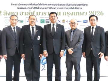 งานวิ่งการกุศล : สุรพล อุทินทุ ประธานเจ้าหน้าที่บริหาร ศูนย์การประชุมแห่งชาติสิริกิติ์, ขรรค์ ประจวบเหมาะ
ผอ.สนง.จัดหารายได้ สภากาชาดไทย, ดร.บุญญฤทธิ์ อุยยานนวาระ ประธานเจ้าหน้าที่บริหาร บจก.ไทยดอทรัน
และผู้สนับสนุน ร่วมกันแถลงข่าวงานวิ่ง “12 สิงหา ฮาล์ฟ มาราธอน กรุงเทพ 2026” มอบรายได้
หลังหักค่าใช้จ่ายให้ “ศูนย์สิริกิติ์บรมราชินีนาถ” (เพื่อโรคมะเร็งเต้านม) โรงพยาบาลจุฬาลงกรณ์ สภากาชาดไทย