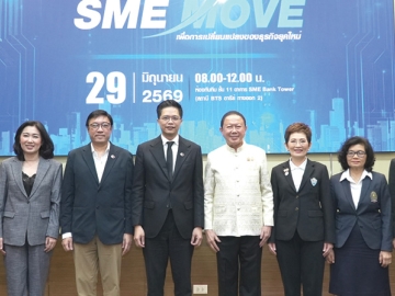 เพื่อการเปลี่ยนแปลงของธุรกิจยุคใหม่ : สนั่น อังอุบลกุล ประธานอาวุโส หอการค้าไทย และสภาหอการค้า
แห่งประเทศไทย เปิดงาน “SME MOVE” จัดโดย สภาวิสาหกิจขนาดกลางและขนาดย่อม และพันธมิตร
โดยมี สุปรีย์ ทองเพชร ประธานสภาฯ, พนิดา เทพกาญจนา รองประธานหอการค้าไทย, สรโชติ อำพันวงษ์,
สุชาดา เจริญพิภพ, ดร.อรุณัฐ ปุณยกนก และ รมนต์อร บุญเรือง ร่วมงาน ที่ SME Bank Tower