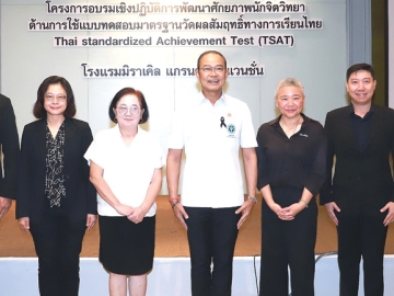 ผู้เชี่ยวชาญด้านจิตวิทยา : นพ.กิตติศักดิ์ อักษรวงศ์ อธิบดีกรมสุขภาพจิต เปิดโครงการอบรม “พัฒนาศักยภาพนักจิตวิทยา
ด้านการใช้แบบทดสอบมาตรฐานวัดผลสัมฤทธิ์ทางการเรียนไทย” จัดโดย นพ.อาทิตย์ เล่าสุอังกูร ผอ.โรงพยาบาลสวนปรุง
กรมสุขภาพจิต กระทรวงสาธารณสุข โดยมี นพ.กิตต์กวี โพธิ์โน ผู้ช่วยอธิบดีกรมสุขภาพจิต และผอ.โรงพยาบาลศรีธัญญา,
พญ.ดุษฎี จึงศิรกุลวิทย์ ผอ.โรงพยาบาลยุวประสาทไวทโยปถัมภ์ ร่วมงาน ที่โรงแรมมิราเคิล แกรนด์ คอนเวนชั่น
