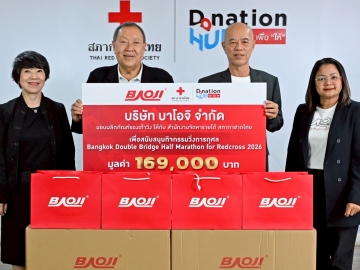 วิ่งการกุศล : ขรรค์ ประจวบเหมาะ ผอ.สำนักงานจัดหารายได้ สภากาชาดไทย
รับมอบผลิตภัณฑ์รองเท้าวิ่ง BAOJI รวมมูลค่า 169,000 จาก ประเสริฐ รักเกียรติสกุล
ที่ปรึกษา บจก.บาโอจิ เพื่อสนับสนุนกิจกรรม Bangkok Double Bridge Half Marathon For Red Cross 2026 ที่ Donation HUB สภากาชาดไทย