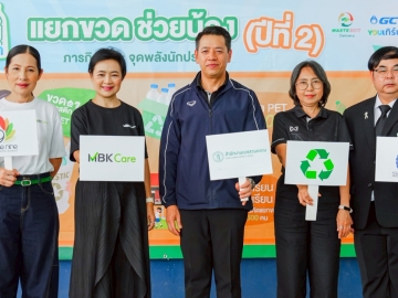 สร้างจิตสำนึก : ศตกมล วรกุล ผอ.อาวุโสฝ่ายสื่อสารองค์กร บจก.อินเทลลิเจ้นท์ ครีเอทีฟ แอนด์ มาร์เก็ต และ วราภรณ์ ตติปาณิเทพ กก.ผจก.บจก.เดอะไนน์ เซ็นเตอร์ จัดกิจกรรมโรดโชว์ “ข.ขวดรักษ์โลก ตอนแยกขวด
ช่วยน้อง ปี 2” ให้ความรู้เรื่องการคัดแยกขยะและบริหารจัดการขยะอย่างถูกวิธีให้แก่เยาวชนโดยมีบัญชา
สืบกระพัน ผอ.เขตสวนหลวง และพันธมิตรหน่วยงานรักษ์โลก ร่วมงาน ที่ โรงเรียนหัวหมาก เขตสวนหลวง