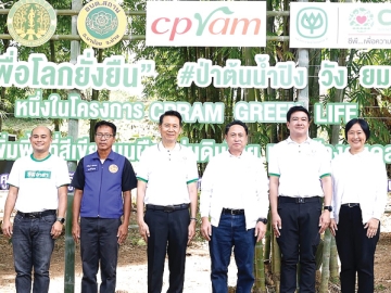 ต่อเนื่องปีที่ 13 : ณัชโชติ เหมทอง รอง กก.ผจก.บจก.ซีพีแรม, บัญชา โชติกำจร
ผอ.สนง.ด้านความยั่งยืนและพัฒนาชุมชนฯ เครือเจริญโภคภัณฑ์ และ สังคม
คัดเชียงแสน ปลัดจังหวัดน่าน จัดกิจกรรม “ปลูกเพื่อโลกยั่งยืน” ป่าต้นน้ำปิง วัง
ยม น่าน เพิ่มพื้นที่สีเขียวบนผืนแผ่นดินไทยและสร้างสมดุลโลก ที่ จังหวัดน่าน

