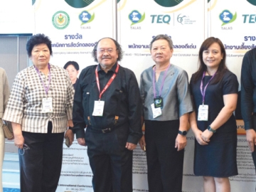 ประชุมนานาชาติ : รศ.ดร.น.สพ. ปานเทพ รัตนากร นายกสมาคมวิทยาศาสตร์สัตว์ทดลอง
แห่งประเทศไทย(TALAS) จัดงานประชุมวิชาการ The 17th TALAS International
Conference โดยมี ดร.สาธิต ปรัชญาอริยะกุล เลขาธิการสมาคมป้องกันการทารุณสัตว์
แห่งประเทศไทย (TSPCA) เข้าร่วมประชุม ที่โรงแรมเดอะ เบอร์เคลีย์ ประตูน้ำ
