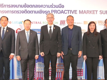 มาตรฐาน มอก. : ดร.ณัฐพล รังสิตพล ปลัดกระทรวงอุตสาหกรรม เป็นสักขีพยานในพิธีลงนามความร่วมมือ
โครงการตรวจติดตามเชิงรุก ระหว่าง เอกนิติ รมยานนท์ เลขาธิการ สำนักงานมาตรฐานผลิตภัณฑ์อุตสาหกรรม
กับ ทัพพ์เทพ จีระอดิศวงศ์ รอง กก.ผจก.บริหาร บมจ. ซีพี ออลล์ และ บจก.ทเวนตี้โฟร์ ช้อปปิ้ง เพื่อยกระดับ
มาตรฐานการจำหน่ายผลิตภัณฑ์อุตสาหกรรมตาม มอก. ที่ โรงแรมอโนมา ถนนราชดำริ กรุงเทพ