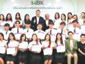 เรียนรู้และปฏิบัติงานจริง : วิจักษณ์ ประดิษฐวณิช ประธานเจ้าหน้าที่บริหาร บมจ.เอ็ม บี เค เป็นประธานมอบประกาศนียบัตรให้แก่นักศึกษา
ฝึกงาน รุ่นที่ 1 จำนวน 24 คน จากมหาวิทยาลัยชั้นนำ 7 แห่ง ได้แก่ จุฬาลงกรณ์มหาวิทยาลัย, มหาวิทยาลัยธรรมศาสตร์,
มหาวิทยาลัยศรีนครินทรวิโรฒ, มหาวิทยาลัยเกษตรศาสตร์, มหาวิทยาลัยกรุงเทพ, มหาวิทยาลัยราชภัฏเพชรบูรณ์ และมหาวิทยาลัยแม่ฟ้าหลวง
ที่ผ่านการฝึกวิชาชีพกับทางบริษัทฯ ร่วมกับทีมผู้เชี่ยวชาญในแต่ละสายงาน เพื่อเตรียมความพร้อมและเสริมสร้างศักยภาพก่อนก้าวสู่การทำงานในอนาคต