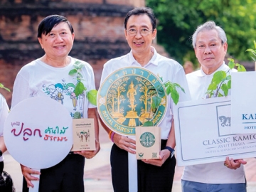 การท่องเที่ยวเชิงอนุรักษ์ : อรุชา บัญชรนันทชัย ผจก.ทั่วไป โรงแรมคลาสสิค คามิโอ อยุธยา และ
ชัยยุทธ อุตรคำ ผจก.ทั่วไป โรงแรมแคนทารี อยุธยา เป็นตัวแทนผู้บริหารโรงแรมในเครือเคป แอนด์ แคนทารี
โฮเทลส์ ร่วมกิจกรรม “โครงการทำบุญวิถีใหม่ เวียนเทียนด้วยต้นไม้ ลดฝุ่น” โดยมี พัฒน์พงษ์ สมิตติพัฒน์
รองอธิบดีกรมป่าไม้ มอบกล้าไม้มงคลในงานวันอาสาฬหบูชา ณ วัดใหญ่ชัยมงคลวรวิหาร จ.พระนครศรีอยุธยา