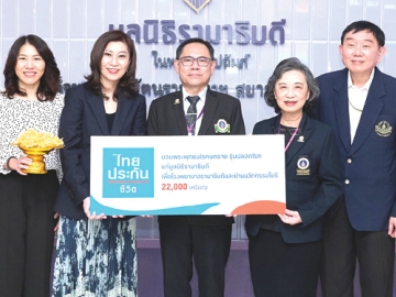 เหรียญที่ระลึก : วรางค์ ไชยวรรณ รองประธานเจ้าหน้าที่บริหาร บมจ.ไทยประกันชีวิต มอบพระพุทธนิโรคันตราย
รุ่นปลอดโรค 22,000 เหรียญ ให้แก่ รศ.นพ.ประกาศิต จิรัปปภา กรรมการบริหารมูลนิธิรามาธิบดีฯ เพื่อนำไปมอบ
ให้ผู้ร่วมบริจาคสมทบทุนมูลนิธิรามาธิบดีฯ สนับสนุนการก่อสร้าง “อาคารโรงพยาบาลรามาธิบดีและย่านนวัตกรรมโยธี” เพื่อขยายโอกาสในการเข้าถึงการรักษาพยาบาลแก่ประชาชน ที่สำนักงานมูลนิธิรามาธิบดีฯ