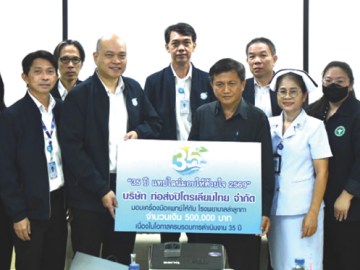 “แทปไลน์” มอบให้ด้วยใจ : วิศน สุนทราจารย์ กรรมการ รักษาการ กรรมการผู้จัดการ บริษัท ท่อส่งปิโตรเลียมไทย จำกัด (แทปไลน์) พร้อมคณะผู้บริหาร ร่วมกันมอบเงินจำนวน 500,000 บาท ให้แก่
โรงพยาบาลลำลูกกา เพื่อจัดซื้ออุปกรณ์ทางการแพทย์ เนื่องในโอกาสครบรอบการก่อตั้งบริษัทฯ ปีที่ 35 โดยมี
นพ.สมบูรณ์ เจิมพักตร์ รักษาการผู้อำนวยการ โรงพยาบาลลำลูกกา ที่โรงพยาบาลลำลูกกา จังหวัดปทุมธานี