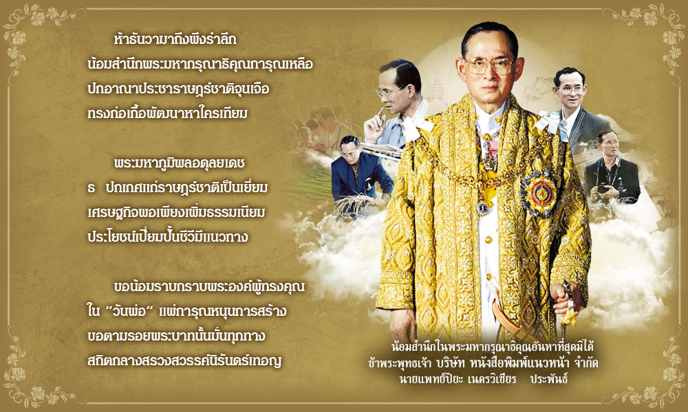 5ธันวาคม