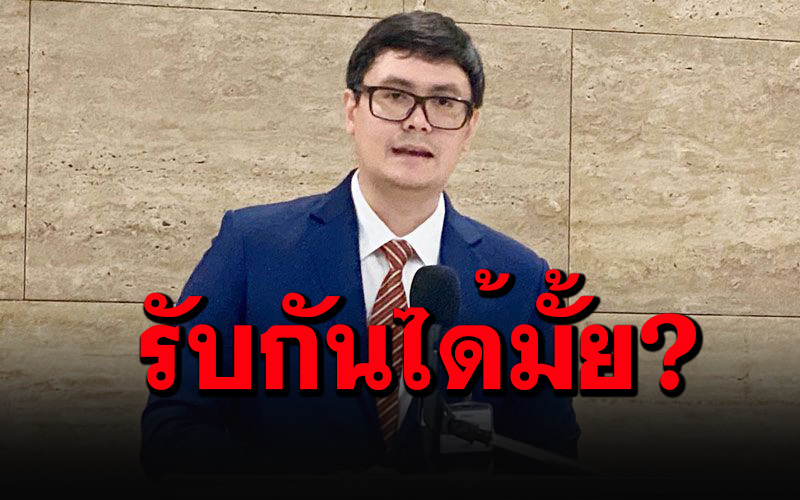 อึ้งกันทั้งประเทศ! ‘ทั่นโรม’เสนอบันได 3 ขั้น ยุติปัญหาชุมนุมรุนแรงม็อบ 3 นิ้ว