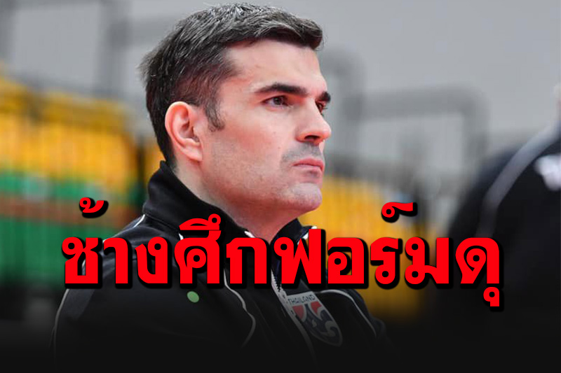 กีฬา - โต๊ะเล็กไทยไล่ถล่ม'อิรัก' 7-2 ศึกฟุตซอลโลก 'ปูลปิส ...