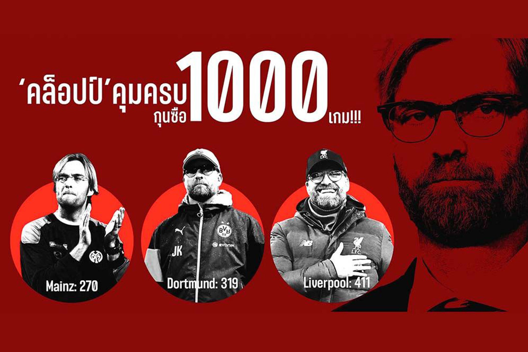 21 years, 327 days, 1,000 games for ‘Klopp’