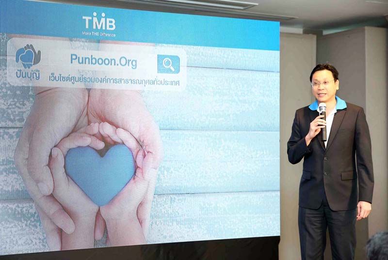 เสนธิป ศรีไพพรรณ กล่าวแนะนำเว็บไซต์ “ปันบุญ”