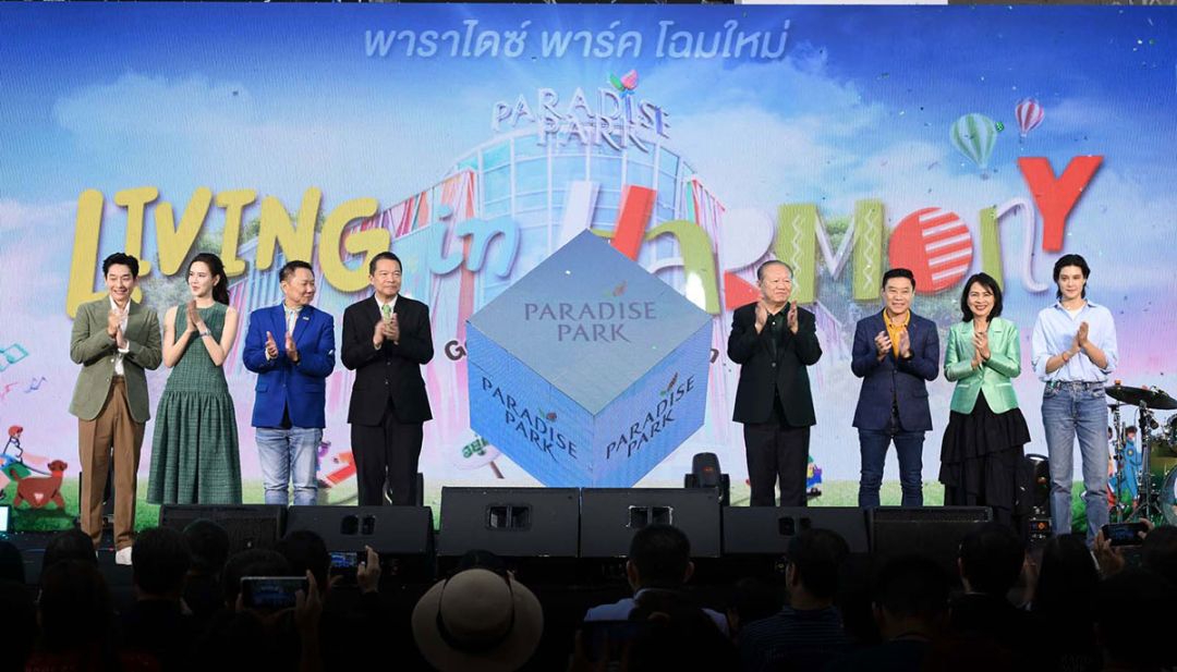 2.tif
ฉลองโฉมใหม่ยิ่งใหญ่ ‘Paradise Park Good Life Celebration’ ต่อศักดิ์ โชติมงคล ประธานที่ปรึกษาผู้ว่าฯ กทม., วิจักษณ์ ประดิษฐวณิช CEO และ กก.ผอ.บมจ.เอ็ม บี เค, สมพล ตรีภพนารถ ประธานเจ้าหน้าที่บริหารธุรกิจศูนย์การค้าฯ, เกษมสุข จงมั่นคง ผู้บริหารเครือเอ็ม บี เค พร้อมด้วย หมอเจี๊ยบ-ลลนา,
เจี๊ยบ-พิจิตตรา และ บอย พีซเมคเกอร์ ร่วมในพิธีเปิด