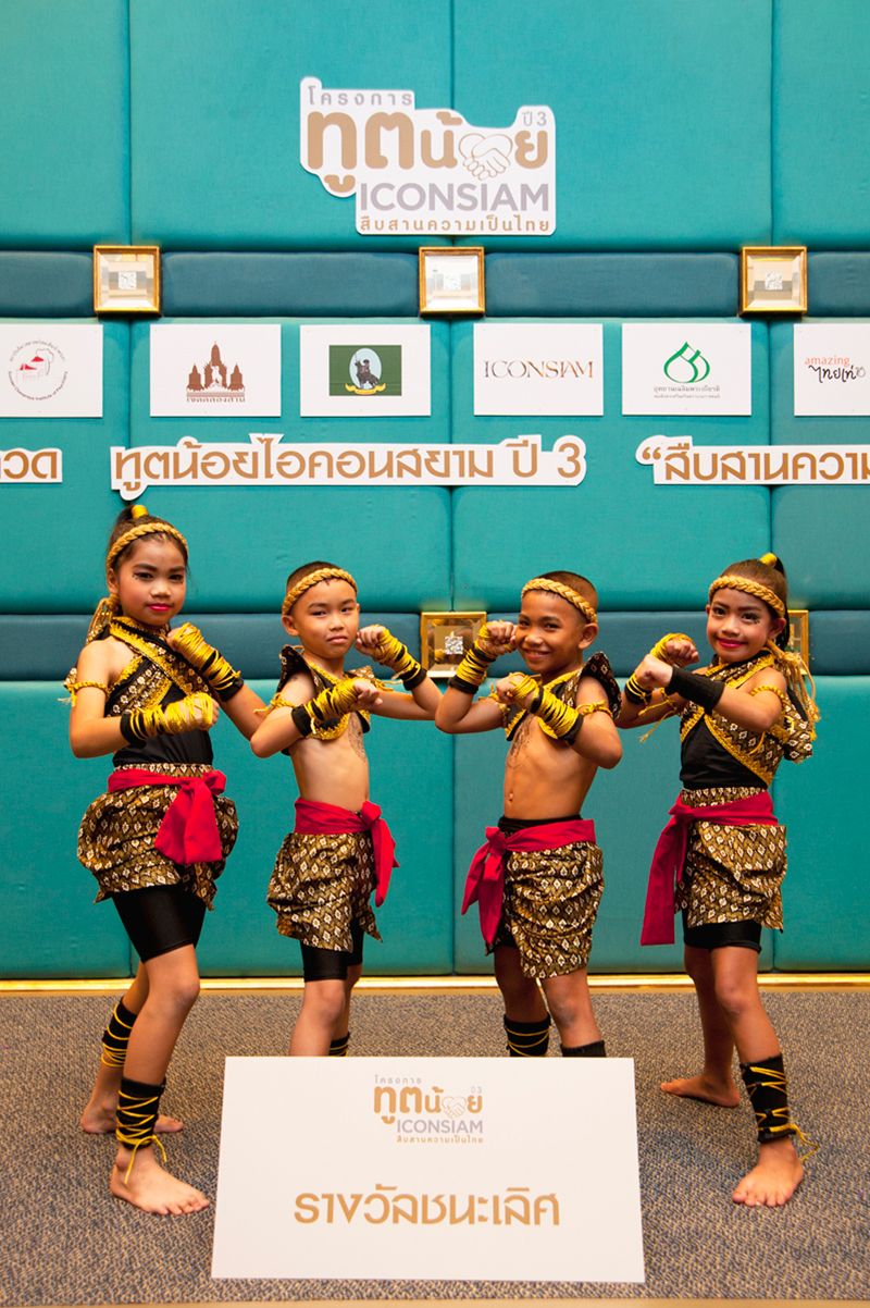 ทูตน้อยไอคอนสยาม โรงเรียนวัดราชคฤห์