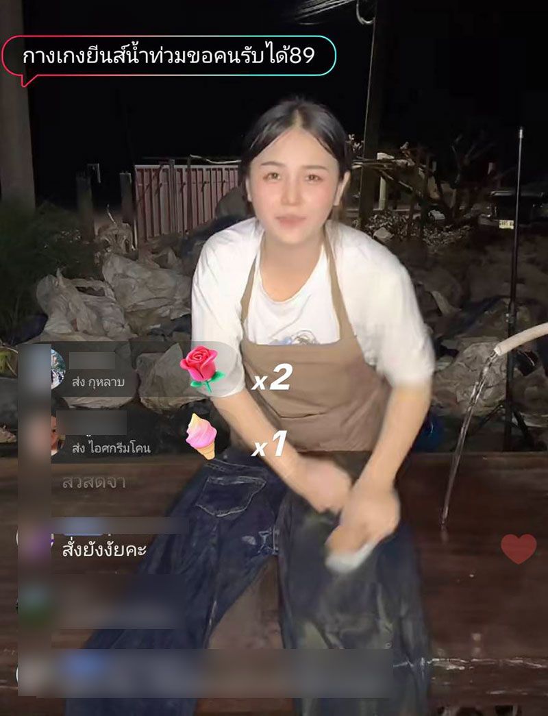 ขอบคุณ TikTok  :  jeanshopfaung 