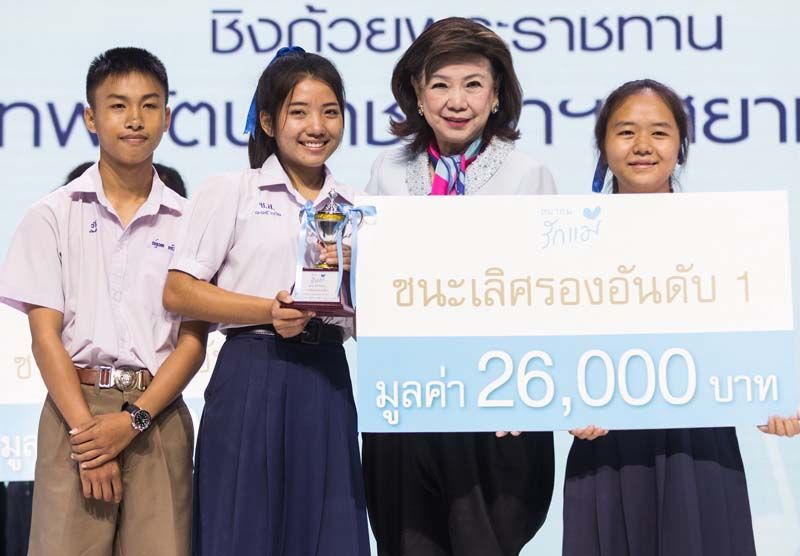 มาไกลจากจังหวัดเชียงราย โรงเรียนเชียงแสนวิทยาคม ส่งทีมชื่อธรรมดี ขับร้องเพลง วันที่ไม่มีแม่
ซึ่งแต่งขึ้นจากชีวิตจริงของสมาชิกในทีม โดนใจกรรมการ รับรางวัลรองชนะเลิศอันดับ 1 จาก ดร.ศิรินา
ปวโรฬารวิทยา