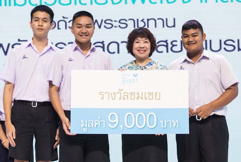 จันทร์ประภา วิชิตชลชัย มอบรางวัลชมเชยให้แก่ทีมช่อพิกุล จากโรงเรียนสตรีวิทยา 2 ในพระราชูปถัมภ์ฯ มาบอกรักแม่ผ่านเสียงเพลง “ร้อยคำรักฝากแม่”