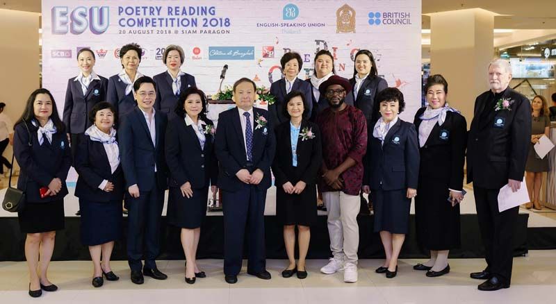 พรเสก กาญจนจารี ประธานสมาคมการพูดภาษาอังกฤษ, ดร.ลาลีวรรณ กาญจนจารี นายกสมาคมการพูดภาษาอังกฤษ พร้อมคณะกก.