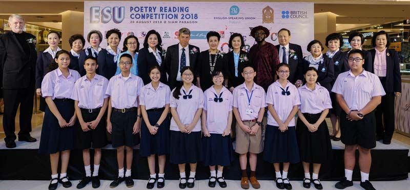 ท่านผู้หญิงวราพร ปราโมช ณ อยุธยา, ดร.ลาลีวรรณ-พรเสก กาญจนจารี และแขกผู้มีเกียรติร่วมถ่ายภาพกับน้องๆ ที่เข้าร่วมแข่งขัน