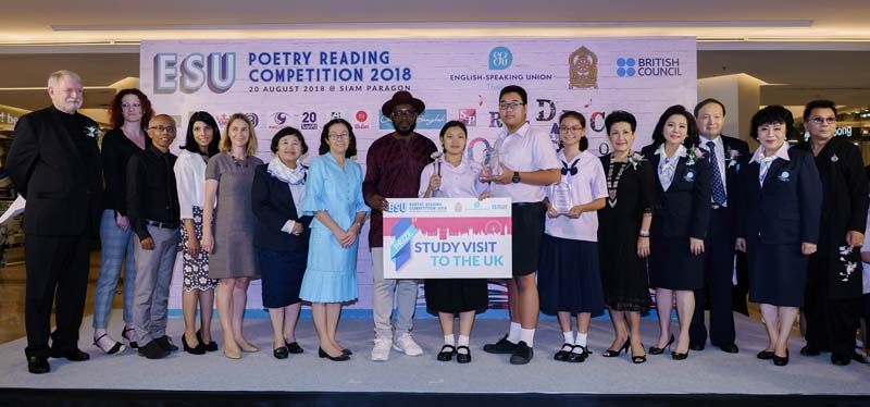 บรรยากาศภายในงานแข่งขันอ่านร้อยกรองภาษาอังกฤษ เต็มไปด้วยรอยยิ้มและความอบอุ่นของผู้เข้าแข่งขัน