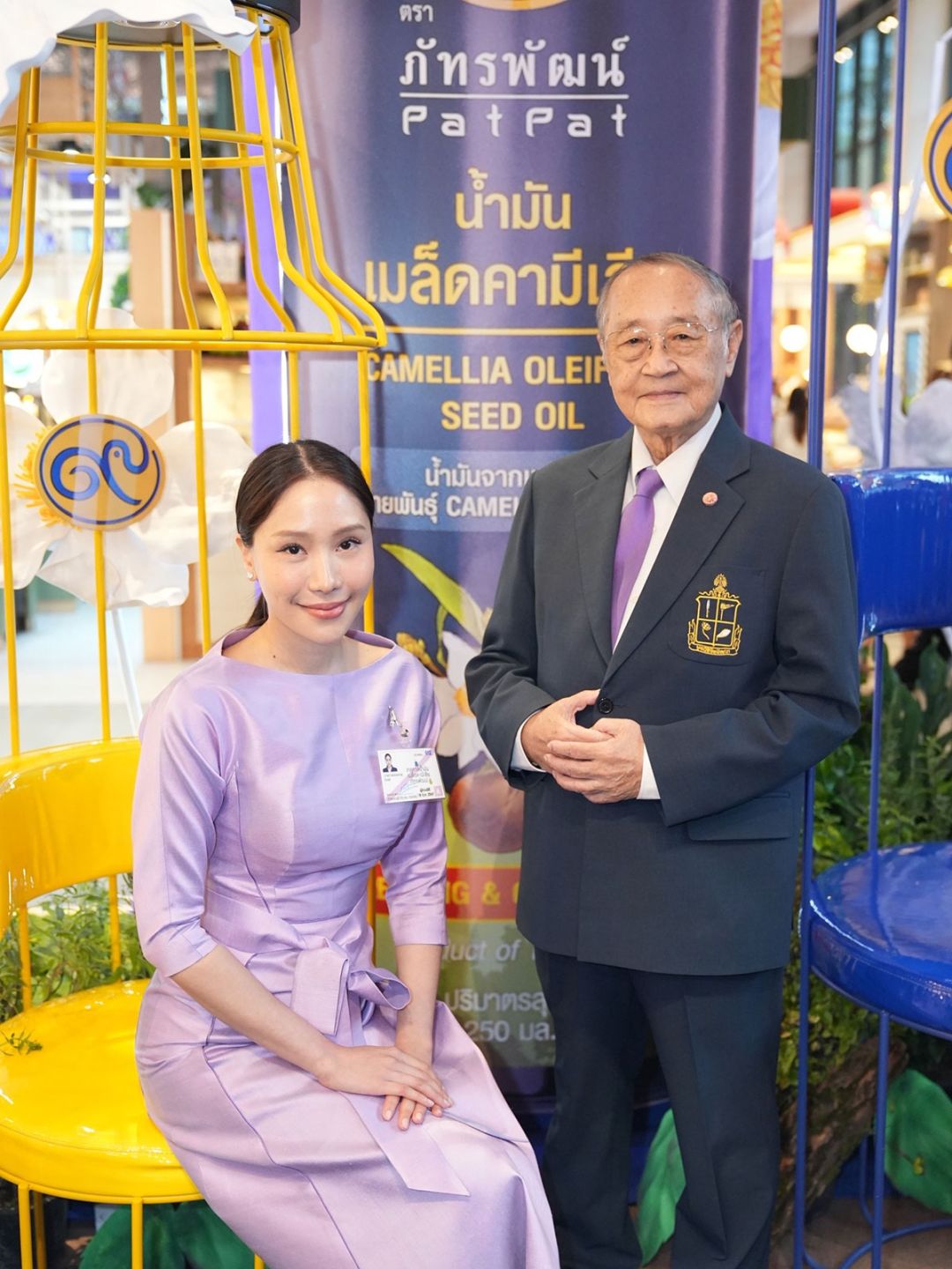 ดร.สุเมธ ตันติเวชกุล และ พลอยชมพู อัมพุช

