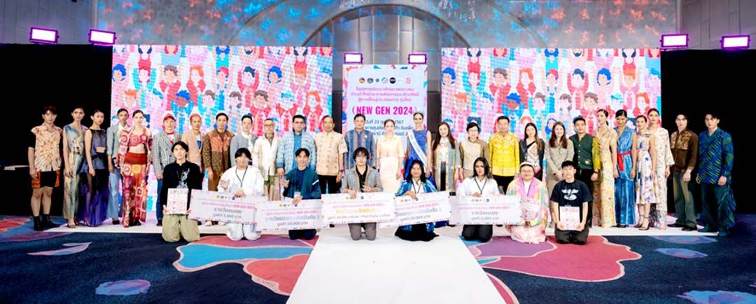 บรรยากาศพิธีมอบรางวัลสุดยอดผู้ประกอบการรุ่นใหม่ (New Gen 2024)