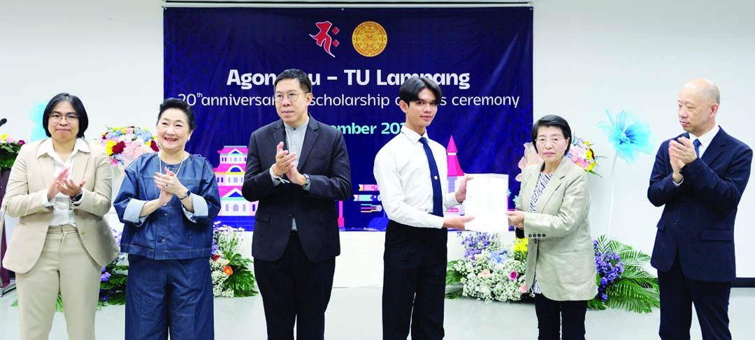 Ms.Kazuko Maki ผอ.ฝ่ายต่างประเทศ มูลนิธิ Agon Shu, Mr.Tadanori Kanechika ฝ่ายวิเทศสัมพันธ์ มูลนิธิฯ มอบทุนการศึกษา “มูลนิธิ Agon Shu” ประจำปีการศึกษา 2567 ให้กับนักศึกษา มธ.ศูนย์ลำปาง