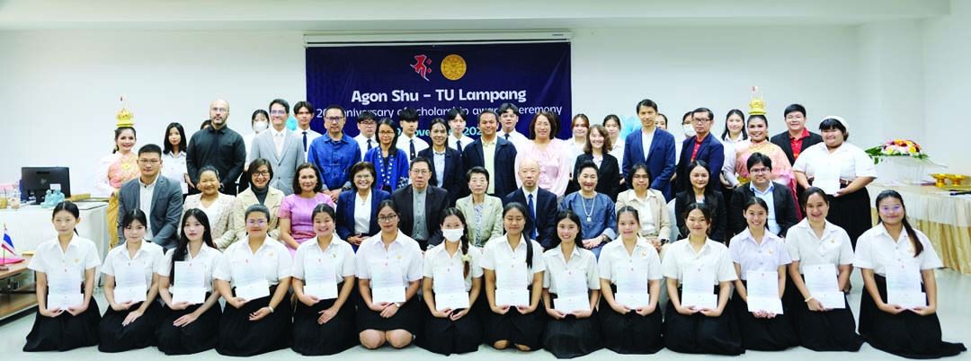 ผู้มอบทุนมูลนิธิ Agon Shu ผู้บริหารมหาวิทยาลัย ผู้บริหารคณะ และคณาจารย์ ถ่ายภาพร่วมเป็นเกียรติกับนักศึกษา มธ.ศูนย์ลำปาง