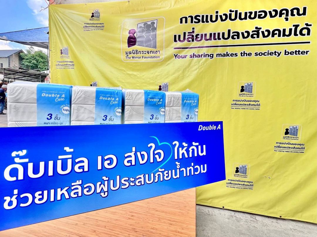 ผลิตภัณฑ์เพื่อสุขอนามัย Double A Care เพื่อช่วยเหลือบรรเทาความเดือดร้อนผู้ประสบภัยน้ำท่วม รวมทั้งการฟื้นฟูจากความเสียหายหลังน้ำลด

