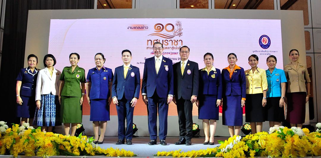 ประธานคณะกรรมการอำนวยการจัดงาน พร้อมด้วยผู้แทนองค์กรที่จะร่วมออกร้าน อาทิ สมาคมแม่บ้านกองบัญชาการกองทัพไทย, สมาคมแม่บ้านทหารบก, สมาคมภริยาทหารเรือ, สมาคมแม่บ้านทหารอากาศ, สมาคมแม่บ้านตำรวจ, ชมรมคู่สมรสตุลาการศาลยุติธรรม, สมาคมภริยาอัยการ และ สมาคมภริยาข้าราชการสำนักปลัดกระทรวงกลาโหม


