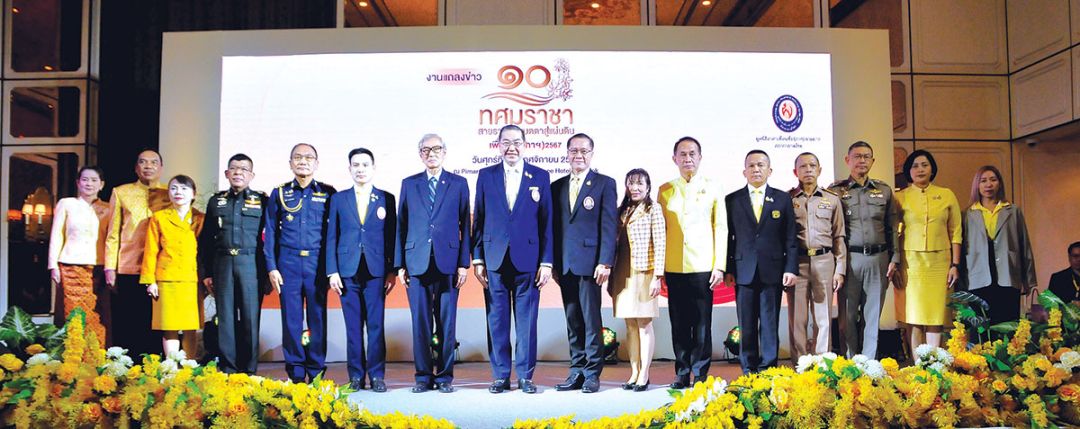 ผู้แทนกรมประชาสัมพันธ์ สถานีโทรทัศน์-วิทยุ และหน่วยงานต่างๆ ที่ร่วมให้การสนับสนุนประชาสัมพันธ์การจัดงาน

