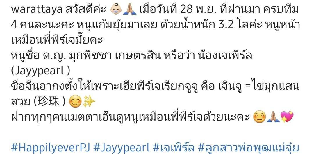 ขอบคุณภาพ : IG warattaya