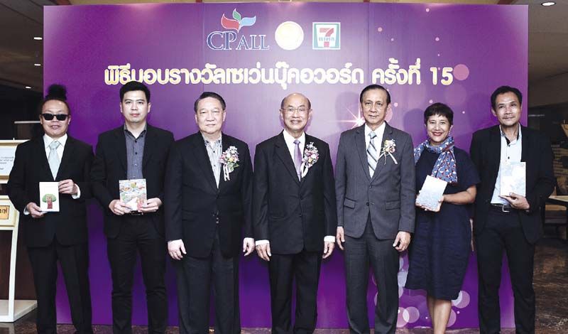 ศ.เกียรติคุณ นพ.เกษม วัฒนชัย กก.ตัดสินโครงการประกวดหนังสือดีเด่นฯ ให้เกียรติเป็นประธานในพิธี พร้อมด้วย ก่อศักดิ์ ไชยรัศมีศักดิ์ ประธาน กก.บริหาร บมจ. ซีพี ออลล์ ผู้ก่อตั้งร้านเซเว่น อีเลฟเว่น ในประเทศไทย ร่วมแสดงความยินดีกับผู้ที่ได้รับรางวัลชนะเลิศในแต่ละประเภท รางวัล “เซเว่นบุ๊คอวอร์ด ครั้งที่ 15”