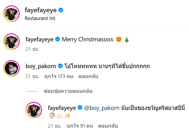 IG : fayefayeye