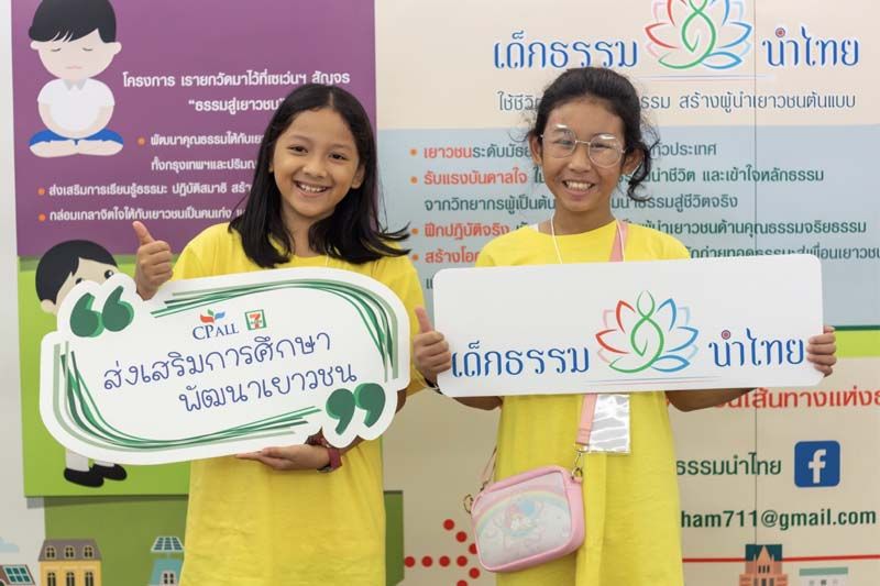 ด.ญ.พัชรพร ปาวิชัย (น้องเกรซ) และ ด.ญ.ณัฐนันท์
วรพฤธานนท์